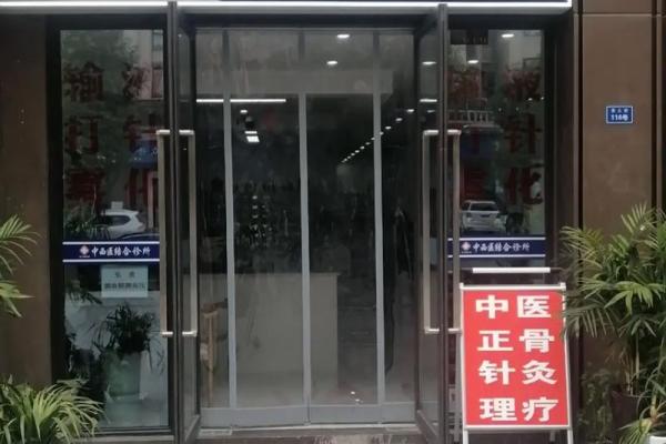 诊所名字大全-名字大全姓名