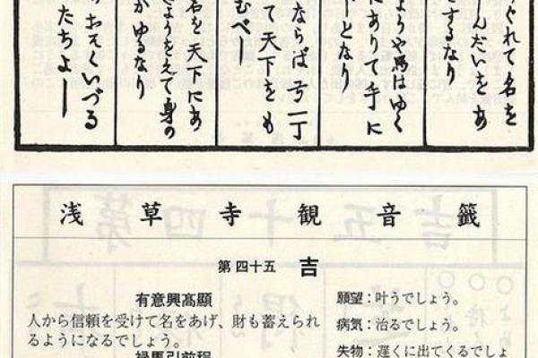 观音灵签测男女