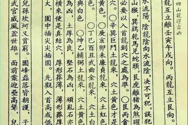 八字神煞-论伤官取运