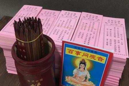 观音灵签条件好
