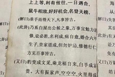 吕祖灵签71签解签