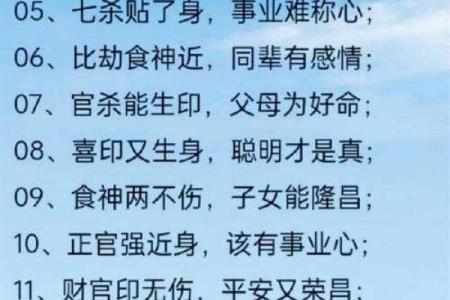 八字断法讲解视频