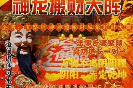 神龙风水攻略
