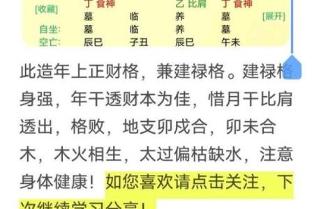 名字八字测试