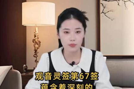 观音灵签第67签问病