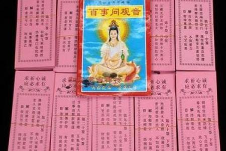 观音灵签九十一签婚姻