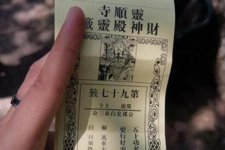 灵古寺求签解签51