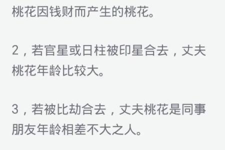 女命多合的八字特征