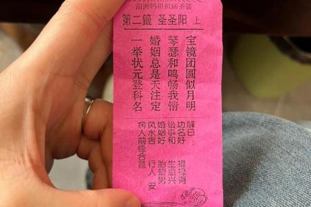 妈祖夏江天后宫雷州灵签