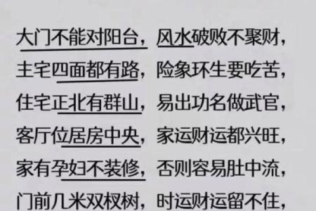 学风水看风水？学会这11种方法