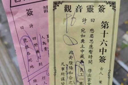 月老灵签姻缘签解签51