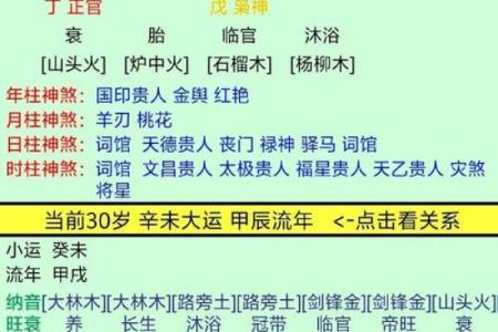 八字祥批