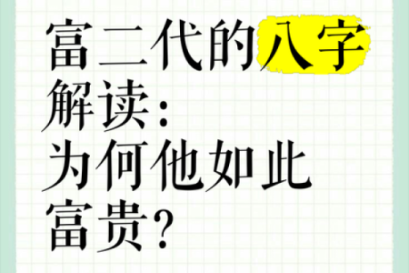 八字看穷凶极恶的人,八字算穷富