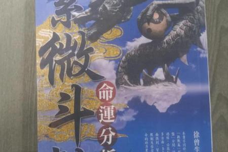 紫薇斗数长生