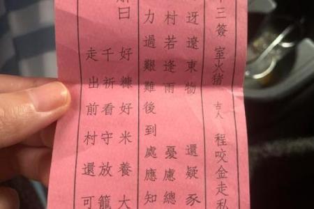 灵顺寺第十签解签全解求解