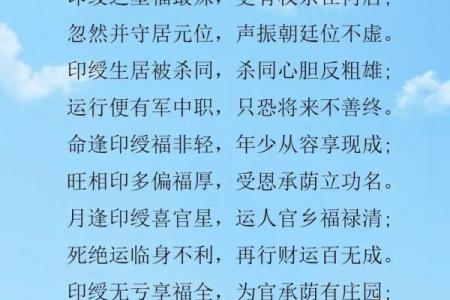 八字偏印格偏印为喜用神
