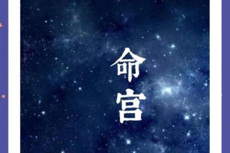 紫微斗数诸星落诸宫之，武曲星：阴金疾厄宫详解