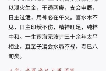 宦官的生辰八字算命