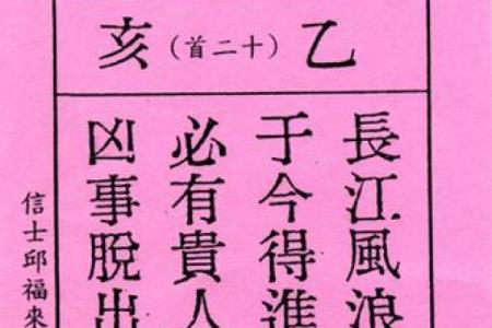 妈祖灵签41求子