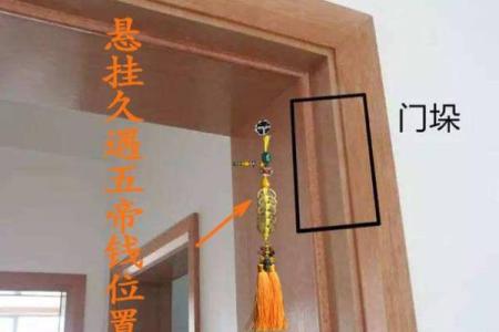 风水门挂是用来做什么的有什么作用
