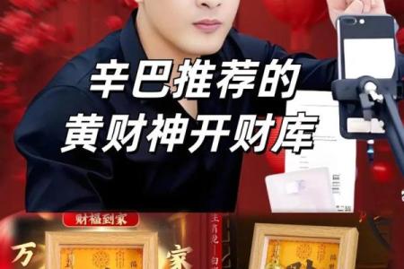 八字中的开财库钥匙