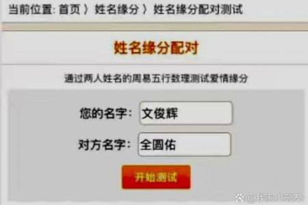 姓名测试配对前世今生的 姓名配对测二人前世关系？