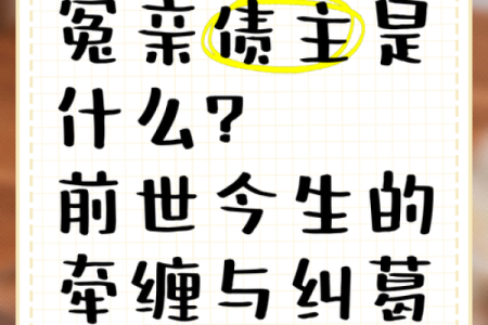 紫薇斗数冤亲债主