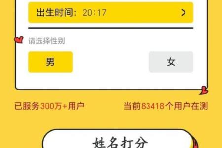 公司名称测吉凶打分测试打分