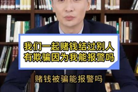 一个被算命人误导的江西赌徒