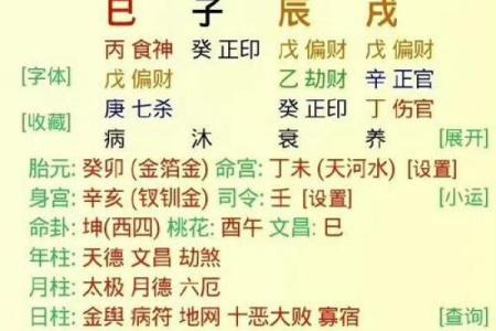 八字子女算命,八字测子嗣