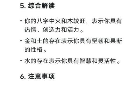 算命小窍公开——喜欢请收藏