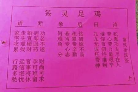 玄天上帝灵签1签解签