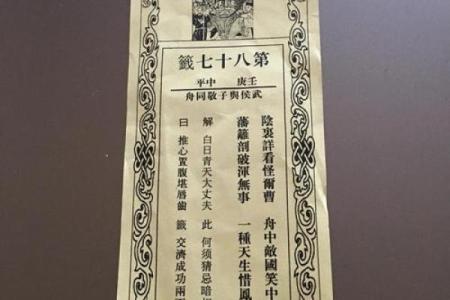 灵隐寺财神殿灵签解签