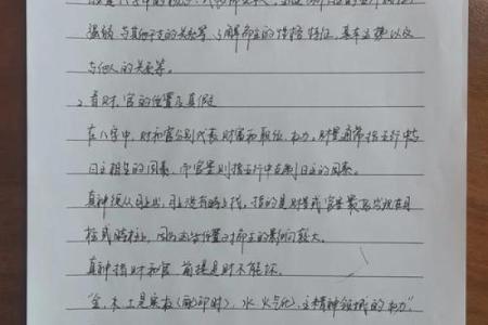 李向东：讲解算命