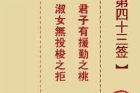 月老姻缘灵签第29签