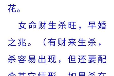 紫微斗数看偏房妾命 紫微斗数 偏房命？