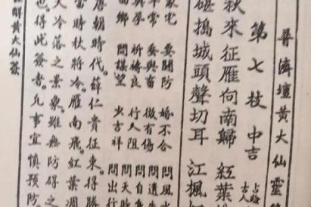 灵签神卦黄大仙灵签下载