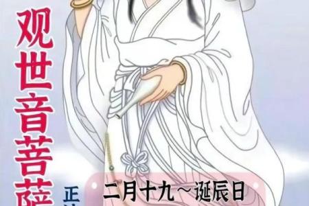 观音诞祭拜应注意哪些事项？