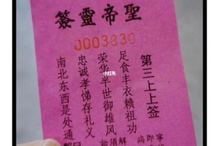测签灵不灵