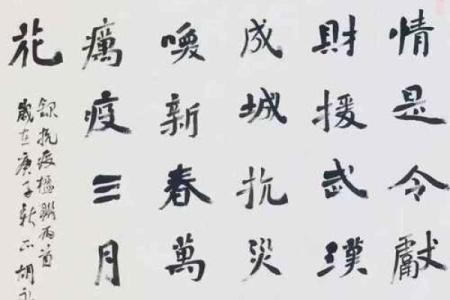吕祖灵签第十二签：同心共济建奇勋