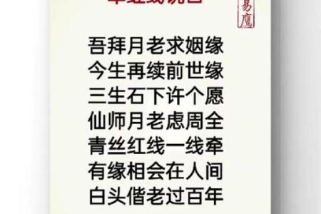 月老15签求姻缘 月老15签什么意思婚姻？