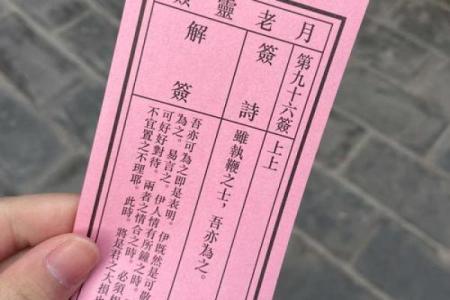 月老灵签第56签