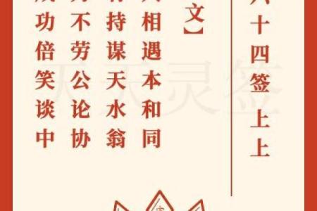 关帝灵签第37签
