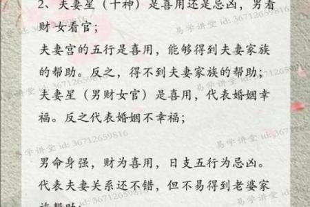 八字正官不显，偏官在时之的女命，婚姻什么时候能落实？