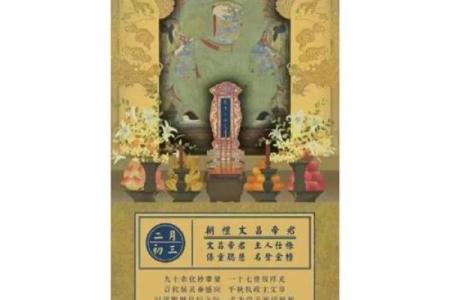 灵签官运散