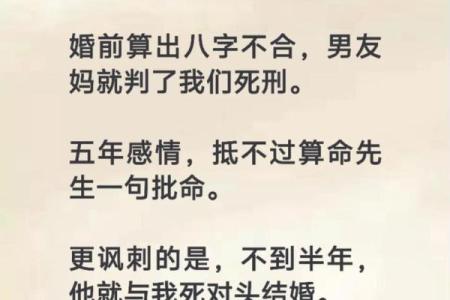 结婚一定要合八字么 不合可以吗