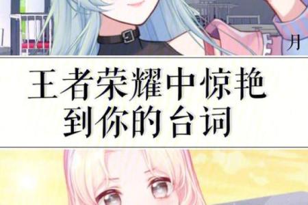 算命先生王者荣耀台词