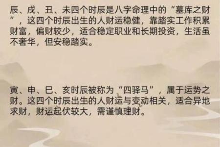农历五月初八时辰八字算命
