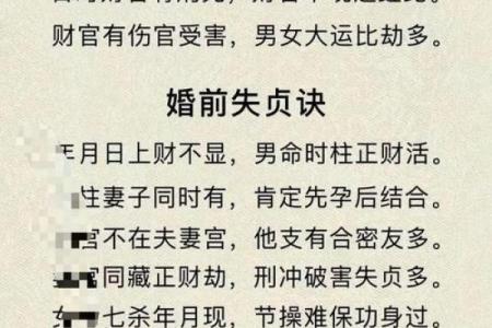 八字看婚姻：容易被烂桃花影响的女命八字