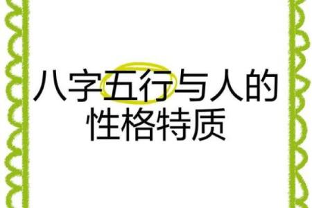 八字ppt